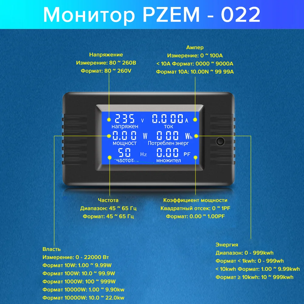 PZEM-022 6in1 AC 80V-260V 100A Digital Voltmeter Ammeter Voltage Current Tester Power Energy Frequency Power Factor Meter