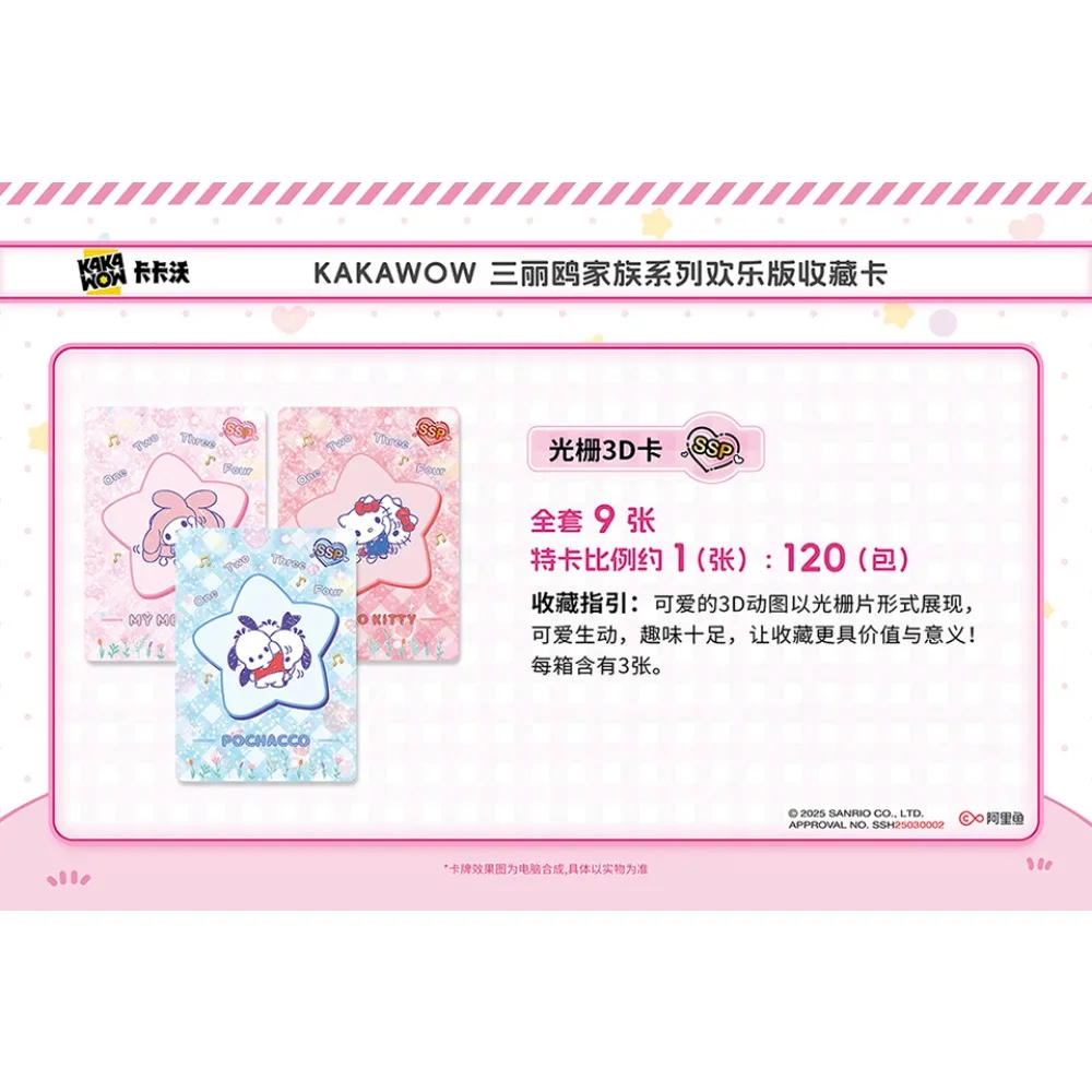 オリジナルKAKAWOWサンリオコレクションカード 子供向け 自信と元気あふれるアニメスターファミリーフィギュア ジョイエディションカード ギフト