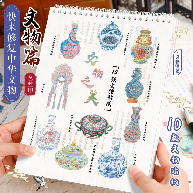 Card Lover 20 Pcs [Antique Restoration Series] Landscape Stickers 3D Waterproof Collection Book Blue And White Nine Dragons