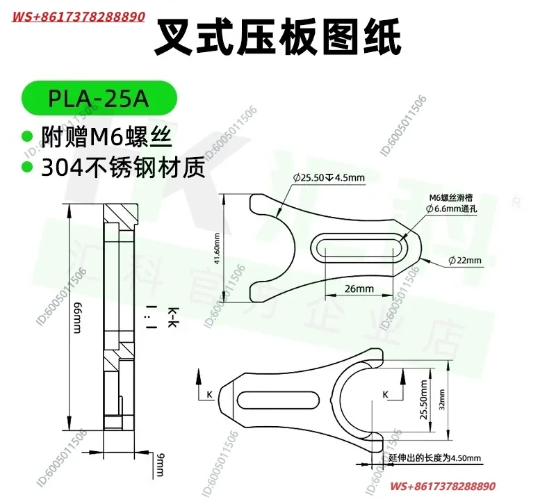 Stainless steel fork type platen strut coupling optical base adapter base adjustable fixture