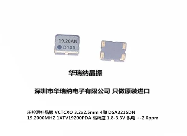 

20pcs/lot VCTCXO 3225 19.2MHZ 19.2M KDS 1XTV19200PDA chips Electronic new