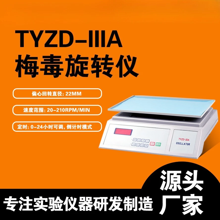 Suitable for TYZD-IIIA Syphilis PRP Horizontal Rotator