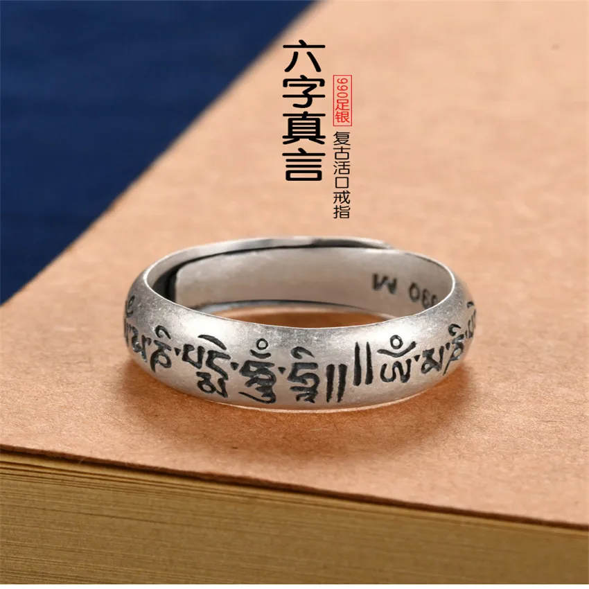 Retro Ancient Silver Plated Buddhist Six Character DAMING Mantra Tibetan Resizable Ring for Men Feng Shui Amulet Protection Ring