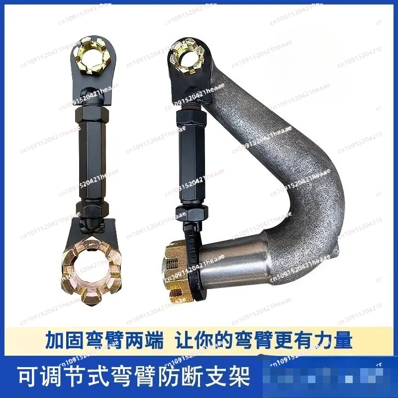 Suitable for J6P steering knuckle bending arm adjustable anti-break bracket A8E with fixed J6L bracket