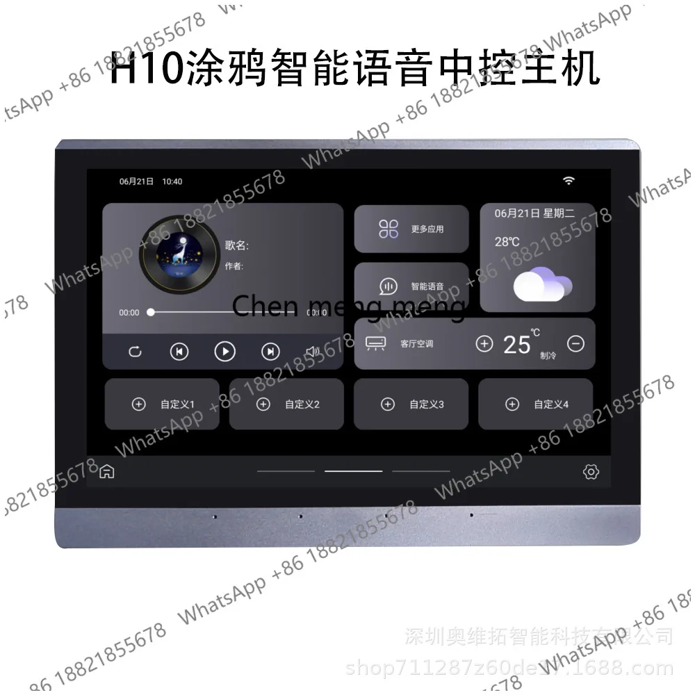 Graffiti smart home central control host WIFI whole house central control touch screen controller