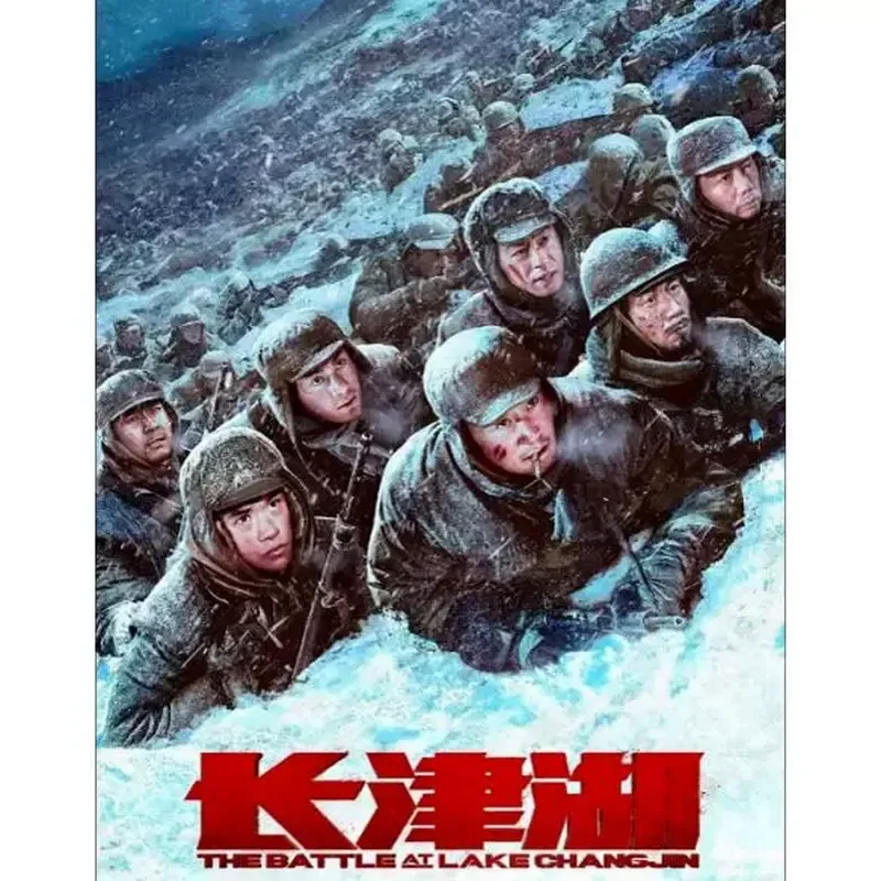 4k-uhd-『長津湖』（2021年）blu-ray映画、blu-rayディスク