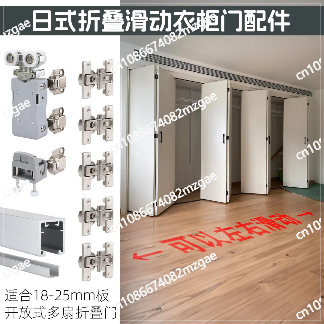 Open cloakroom Metal wardrobe Folding translation Hardware accessories Sliding door rail Upper and lower rail Crane pulley