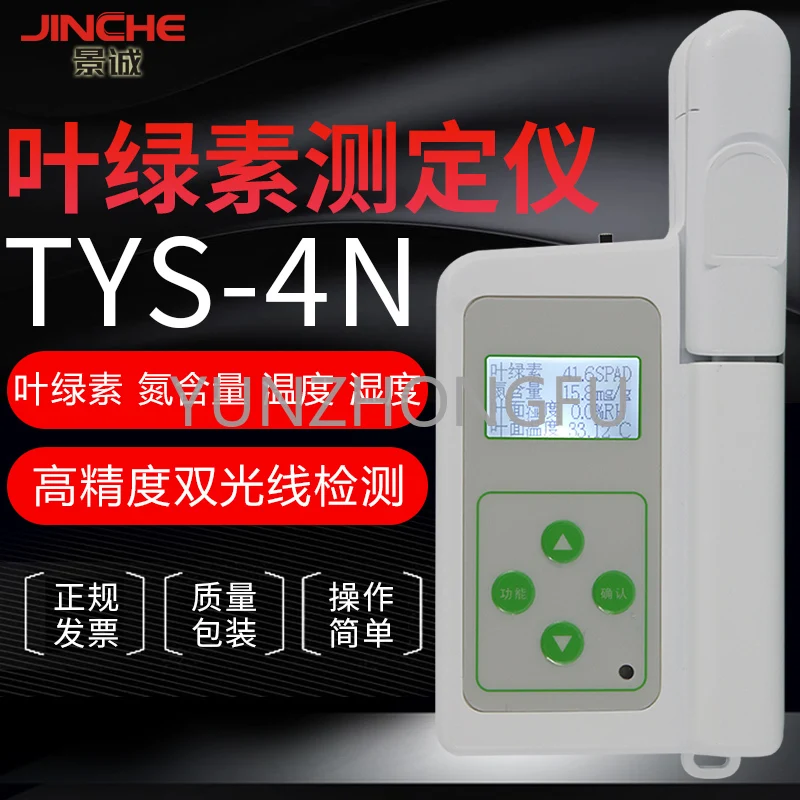 Chlorophyll Detector Tester Plant Nutrition Leaf Surface Lossless Nitrogen Content Measuring Instrument Meter