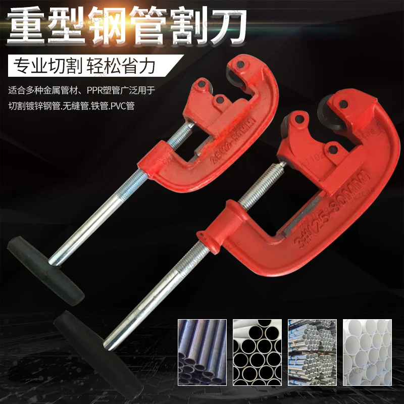 

Heavy Duty Pipe Cutter Galvanized Seamless Steel lron pipe Copper Manual Rotary