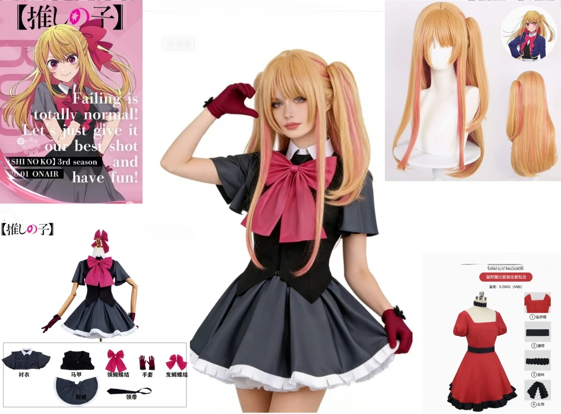 

Hoshino Rubii Cosplay Anime Oshino Ko Costume Coatskirt JK Uniform Dress Halloween Adult Role-playing Costumes and Matching Wigs