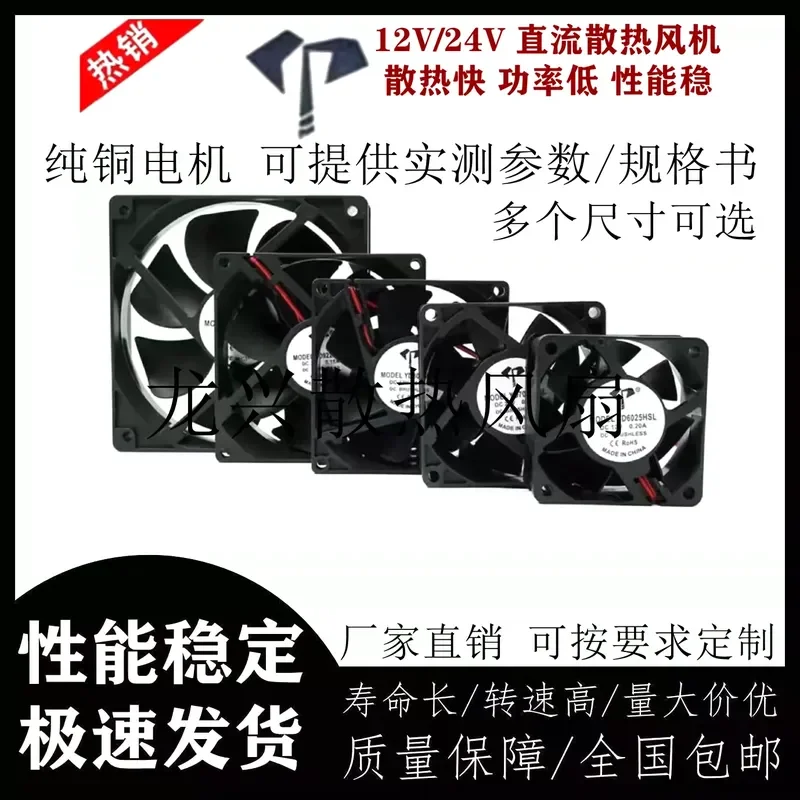 for Yida 12V 24V Oil Containing Cooling Fan for Cabinet Electric Cabinet Frequency Converter Welding Machine Distribution Box