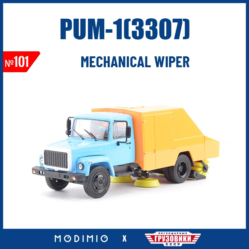 Russian Omsk Street Sweeper PUM-1 1:43 Die Cast Car Original Market And Station Cleaning Vehicle Collection JGRN101