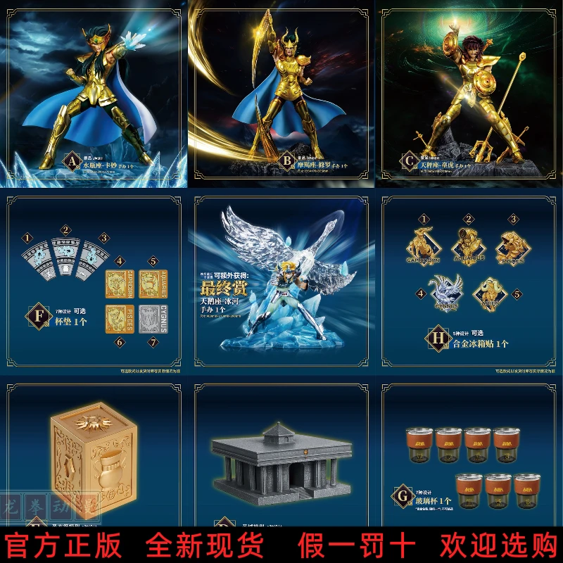 Original Saint Seiya Rewards Aquarius Capricorn Asura Libra Child Tiger Swan Glacier Figure collection model Kids Christmas Gift