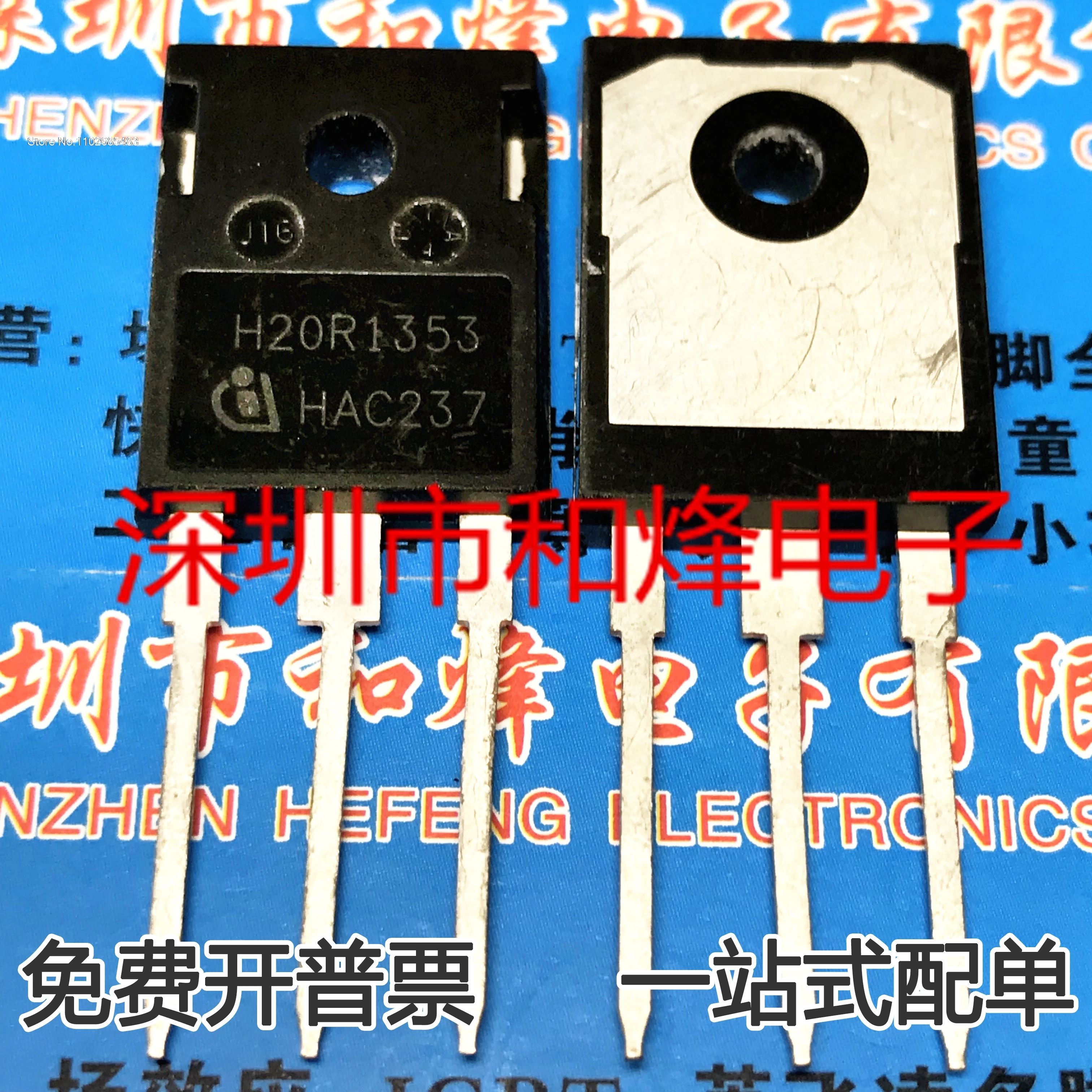 

(5 шт./партия) H20R1353 20A 1350V IGBT