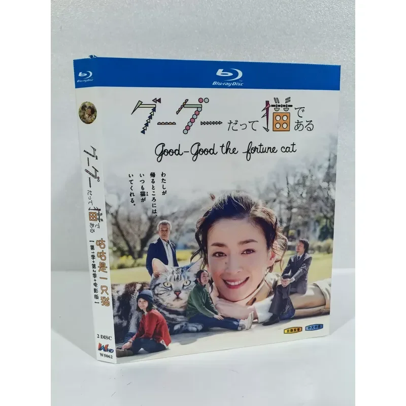 Blu-ray Disc Gugu is a Cat Good Good the Fortu Anime Series High Definition Video Collection