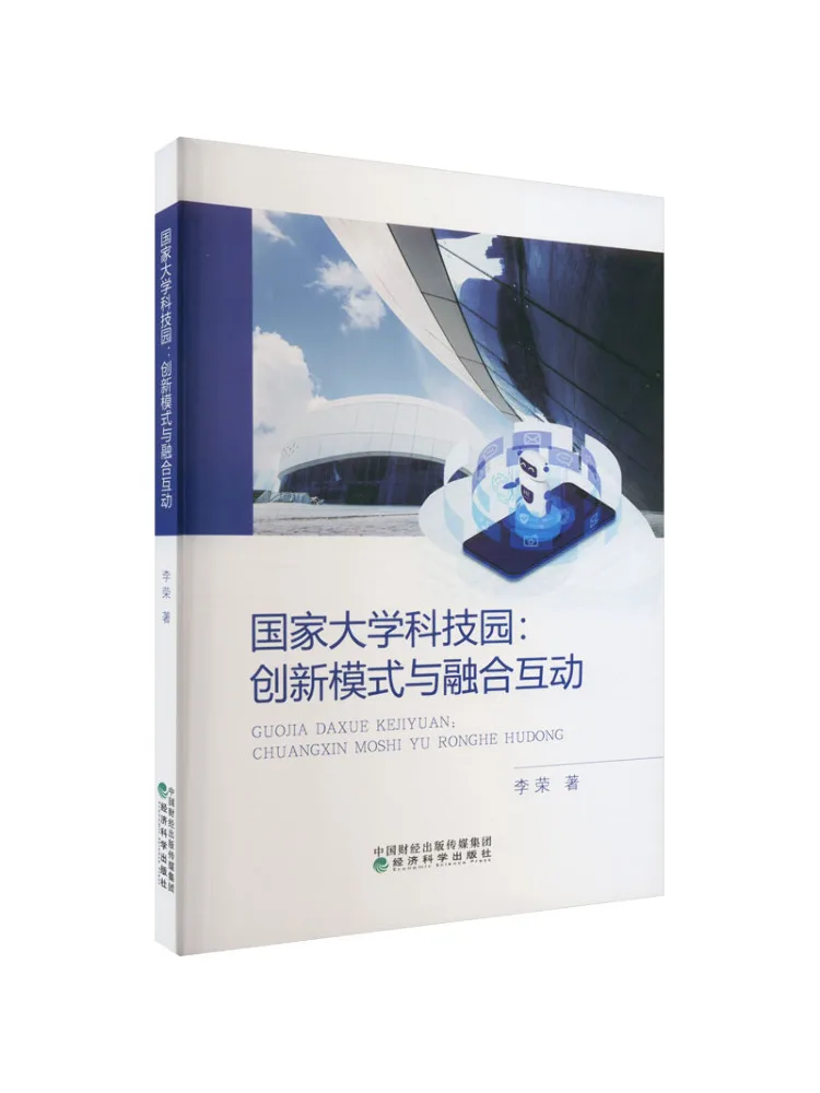 

Book-Winshare National University Science and Technology Park Innovation Model and Integration Interaction