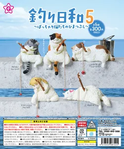 Gritos cápsula juguetes pescando clima 5 gatos regordetes 12 Mejores gritos de ventas - №8