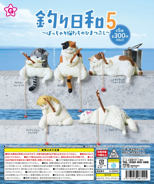 Yell capsule toys Fishing Weather 5. Chubby Cats Killing Time kawaii Egzotyczne krótkowłosy perkal Scottish Fold figurki wędkarskie dla kotów