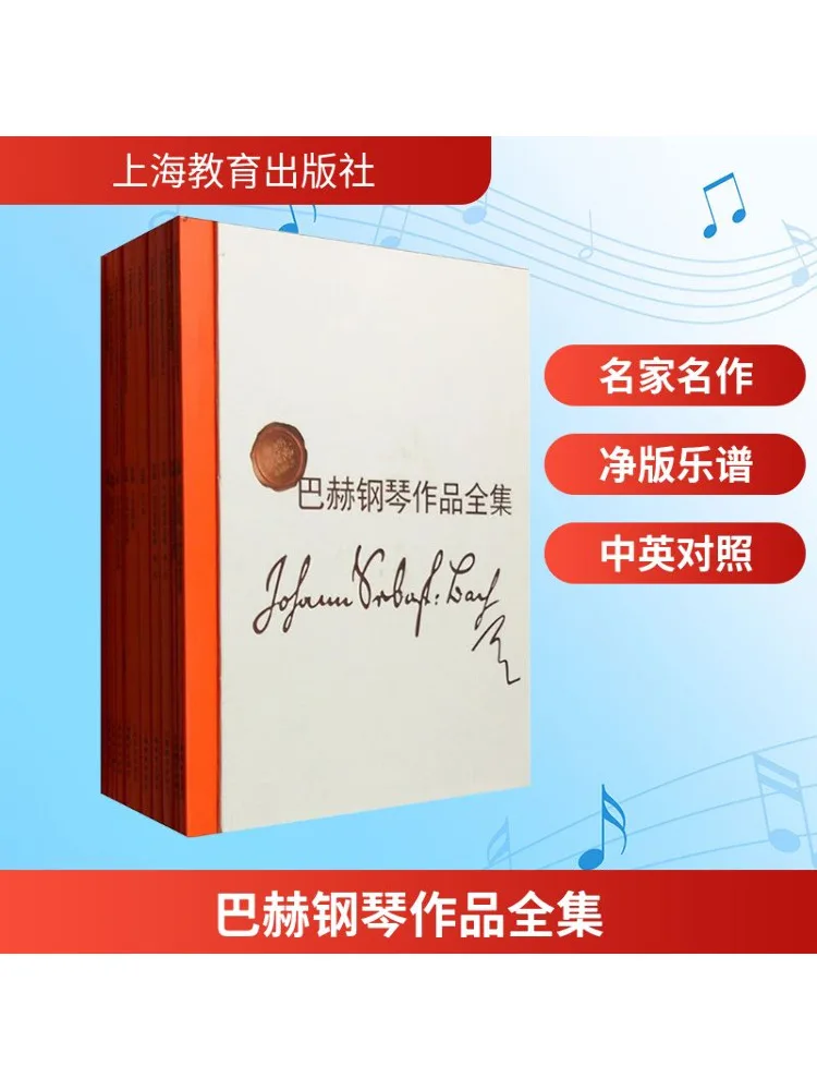 

Книга-Winshare Полная коллекция работ на фортепиано Баха