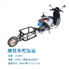 Remorque monocycle moto vélo célébrité d'internet peut être fixe véhicule électrique arrière 5