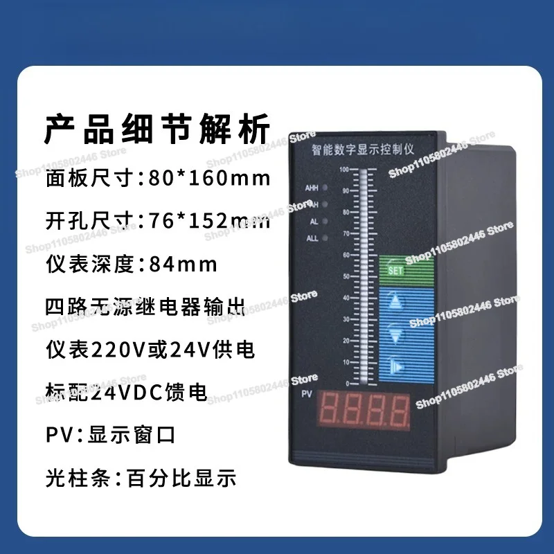 Intelligent Single Light Beam, Measuring and Controlling Instrument, Liquid Level Controller, Liquid Level Gauge Display