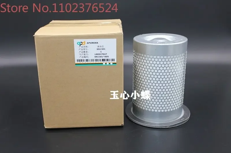 22KW air compressor oil split core DB2074 3221113204 oil gas separator SN1301 4930152131