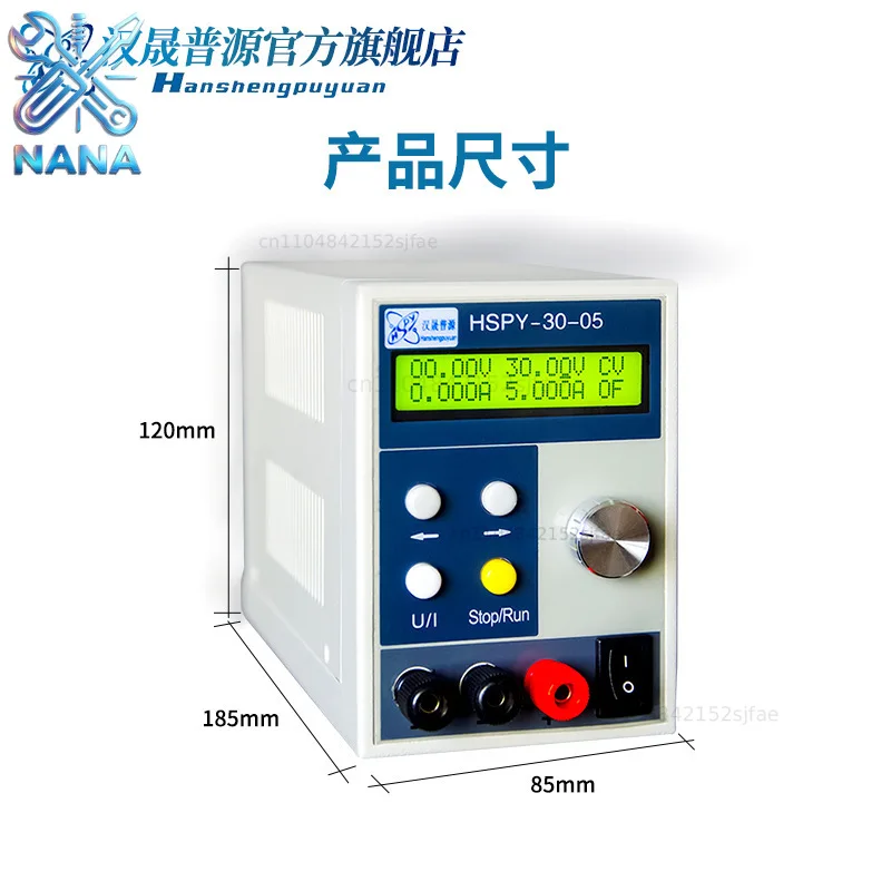 Hansheng Puyuan 30V5A high-precision low-power mobile phone maintenance program-controlled programmable voltage stabiliz