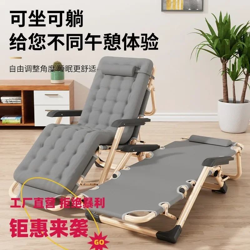 Office Recliner Lunch Break Couch Single Beach Chair Portable Folding Chair Siesta Appliance Folding Bed Dual-Use Chair