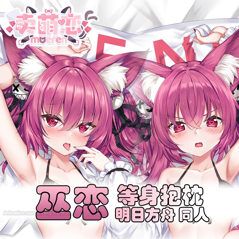 Наволочка для обнимания в стиле аниме, arknight SHAMARE Dakimakura, Мужская наволочка BL