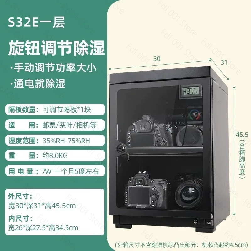 Intelligent constant humidity tea banknotes photography equipment digital electronic products electronic moisture-proof cabinet