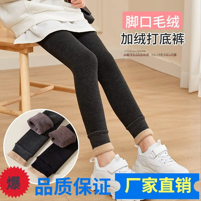 Children's nine-point pants autumn and winter with fleece thickened high waist warm tights