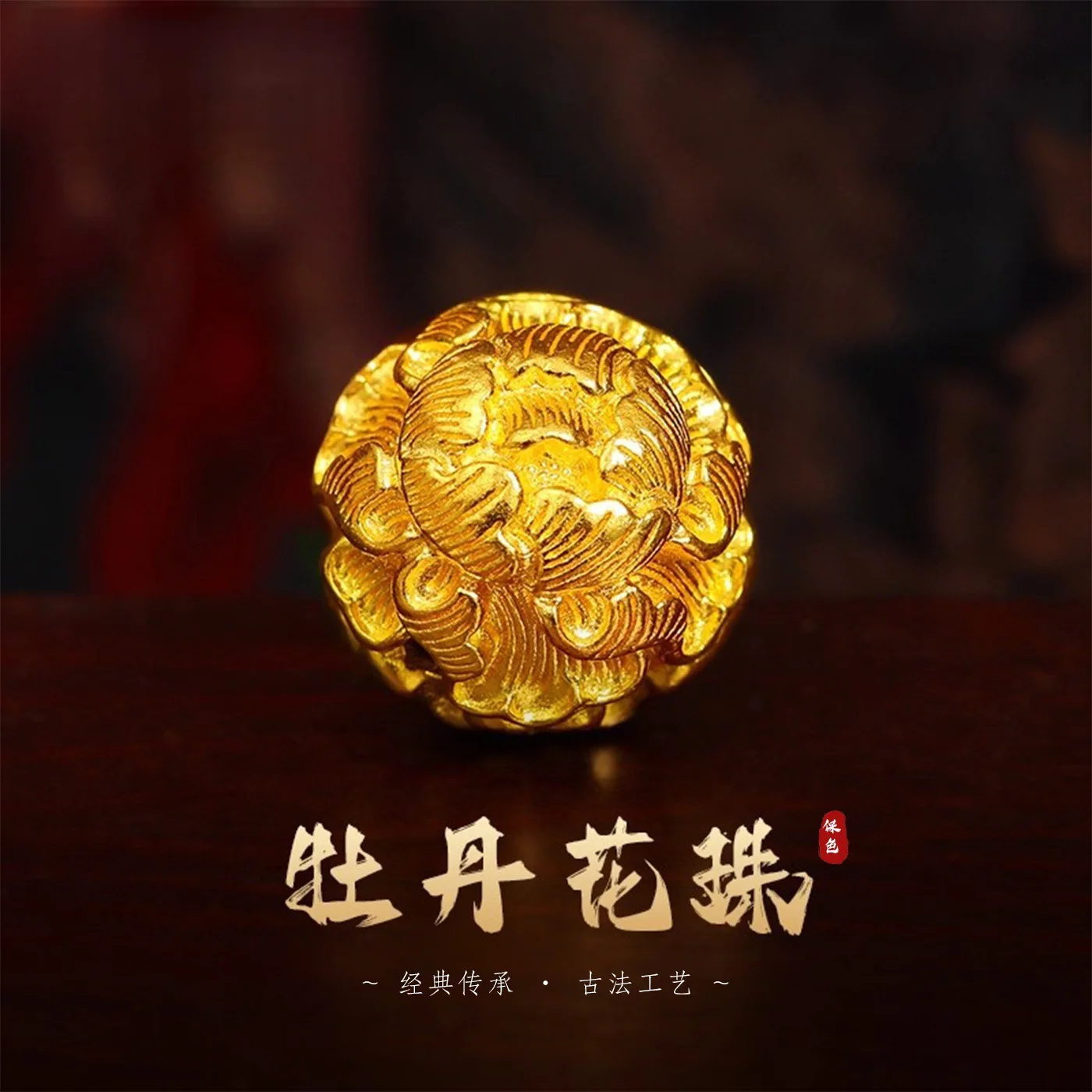 

Ancient gold peony flower transfer beads 24K bead bracelet gold accessories loose beads accessories women