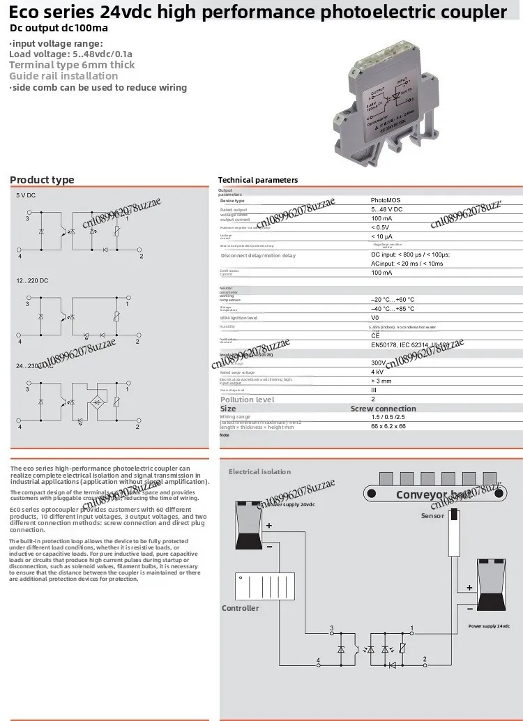 وحدة Optocoupler 6 مم تركيب السكك الحديدية رفيع للغاية 24VDC مدخلات 5-48 فولت #2