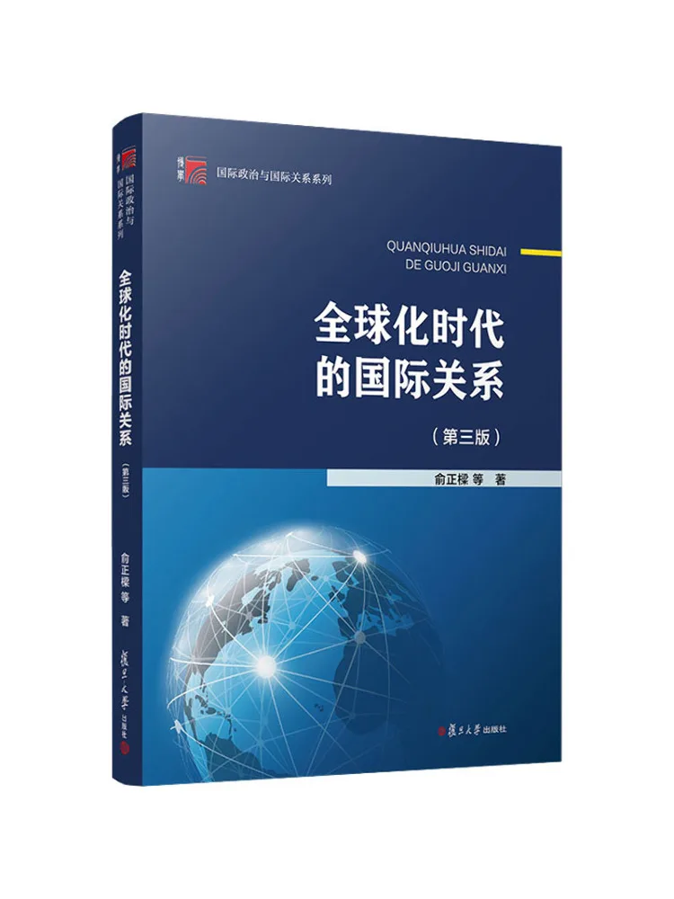 Livre - Winshare Relations internationales dans l'ère de la mondialisation, 3e édition