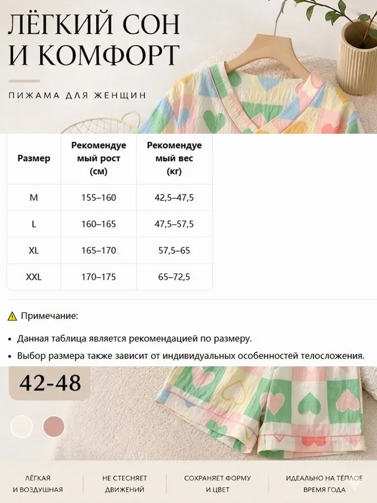 Comfortable, breathable, and skin-friendly women's pajama set
