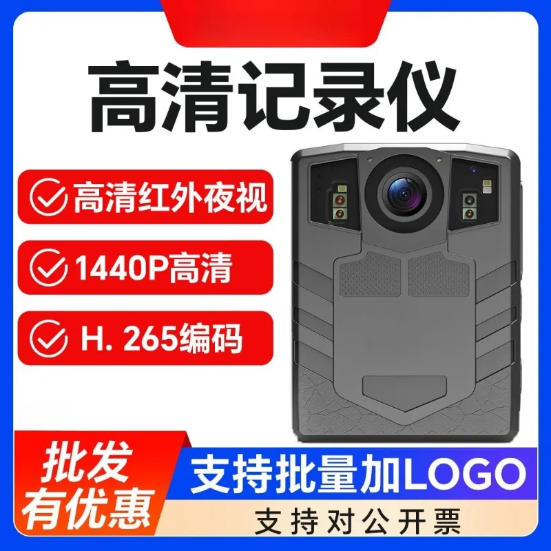 Portable HD Infrared Night Vision Body Worn Camera Front Chest Mount Recorder for Security Guard Property Patrol Field Work Law