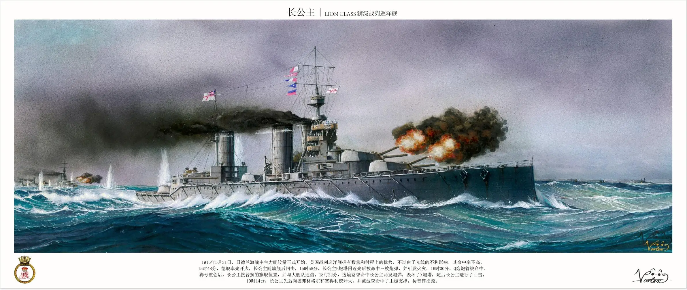 TM70012 1/700 مقياس HMS Battlecruiser Princess Royal 1914-1916 (2in 1) نسخة الهيكل