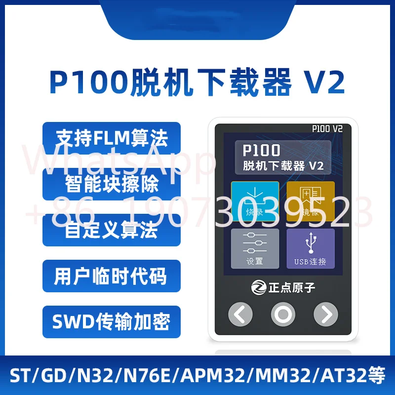 P100 Offline Downloader V2 STM32 STM8 N76E GD Offline Burning Programming Burning