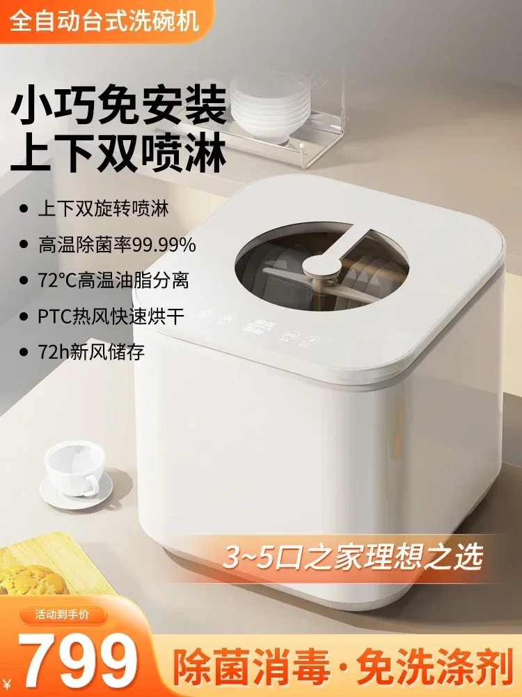 

Hot Sale Full-automatic Kitchen Dishwasher With Desktop Intelligent Installation-free Upper And Lower Double Spray Disinfection