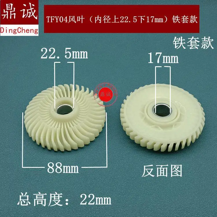 for Power Tools Blade Angle Grinder Cutter Electric Hammer Rotor Blade Grinder Fan Blade Accessories 2