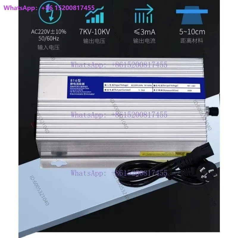 Static eliminator Bag making machine industry Eliminating stick mask punching machine Textile film to remove static electricity