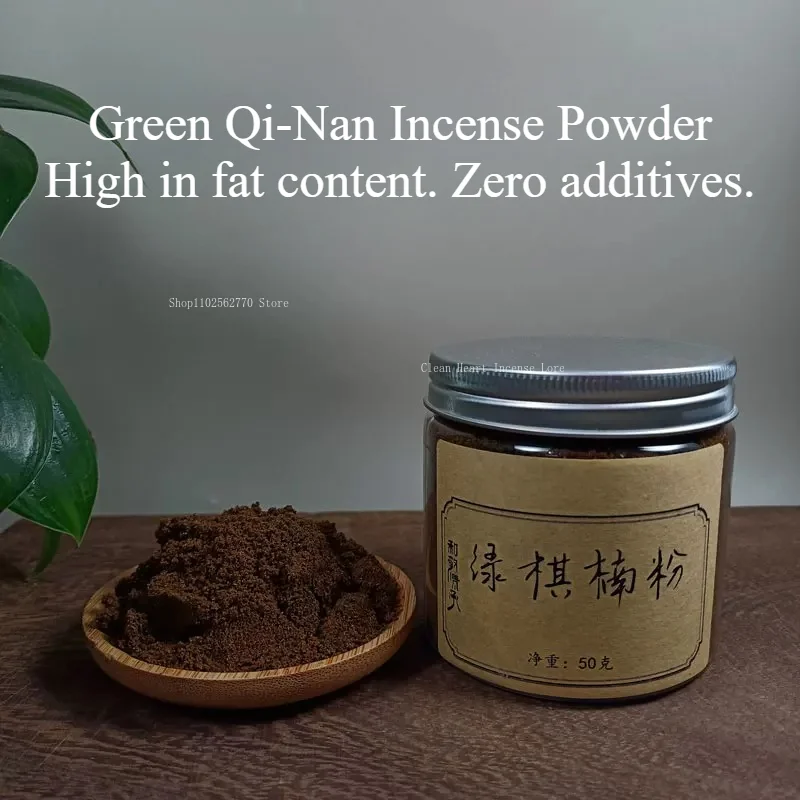 50g Green Qi‑Nan Incense Powder High Oil Content Old Materials DIY Incense Brand Household Meditation Remove Odors Purify Air