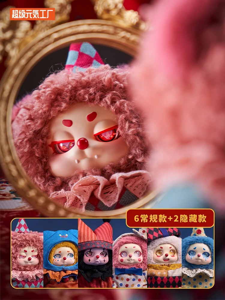 

Super Vitality Factory Sweet Dream Tour Circus Cino Plush Blind Box Doll Girl Gift Doll Ornament Home Decroation