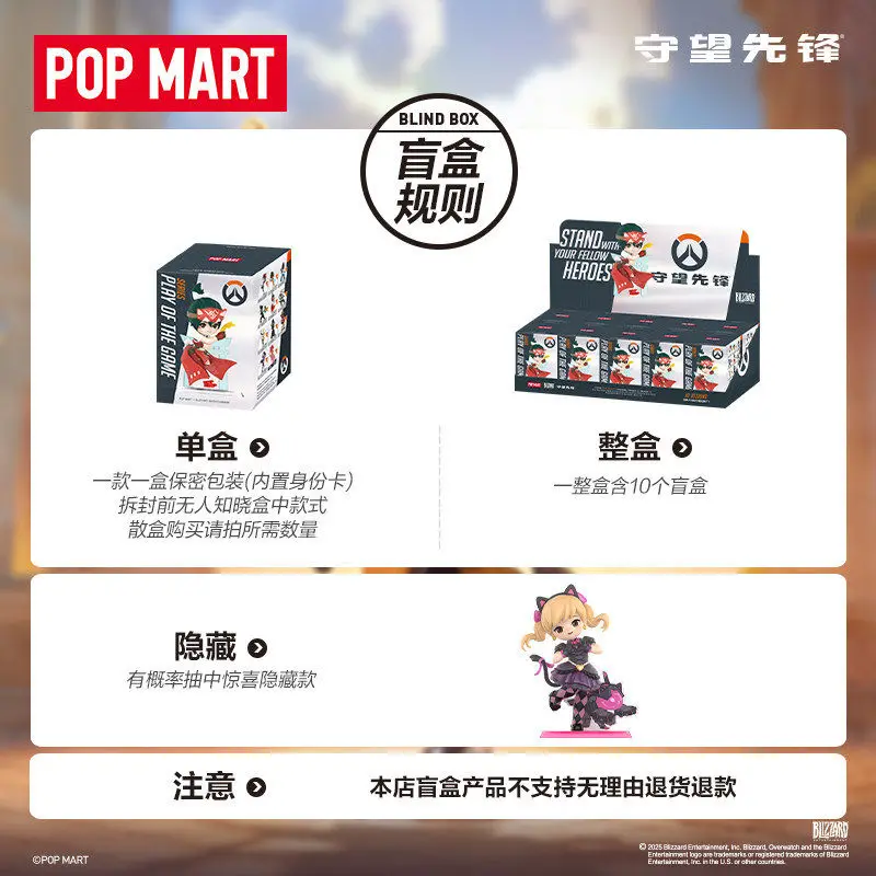 POPMART Overwatch full range of figurines blind boxes toys ornaments Accessories Luck pleasantly surprised Trendy xmas toys view 6