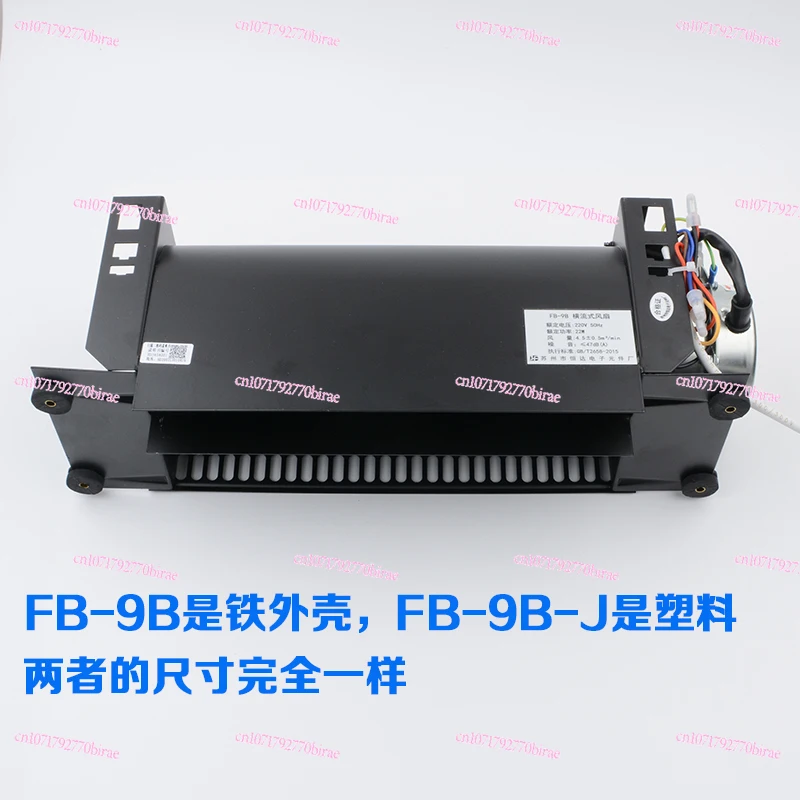Elevator Car Top Cross Flow Fan FB-9B-J Is Suitable for 1042B H Type 1035B Fan