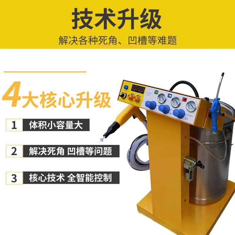 Customized intelligent electrostatic spraying machine Electrostatic powder Plastic powder Electrostatic gun Spraying equipment