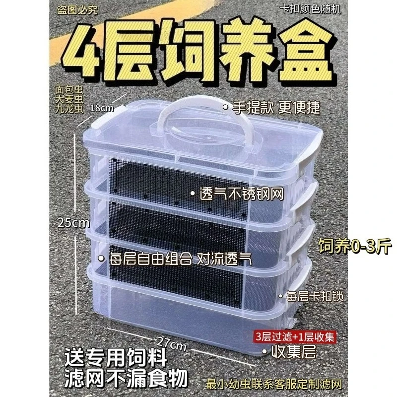 Mealworm Breeding Kit Four-Layer High Capacity Mealworm Farm To Breed Live Mealworms for Bearded Dragon and Reptiles