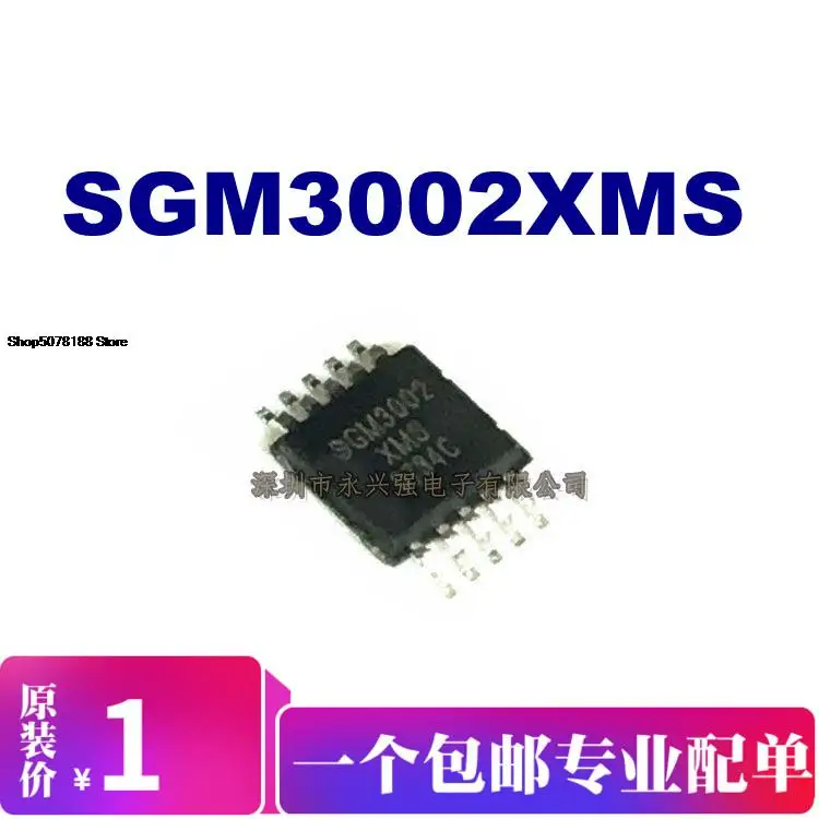 

5 шт. SGM3002XMS оригинальная новая быстрая доставка