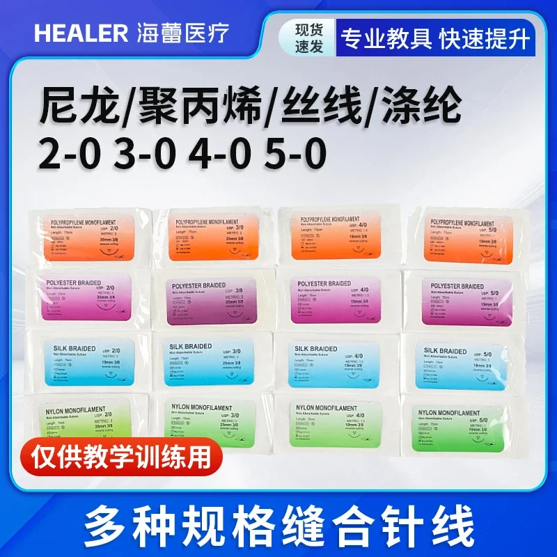 Medical Training Suture Needle and Thread Non Destructive Needle Suture and Thread Integrated Nylon/polypropylene/silk/polyester