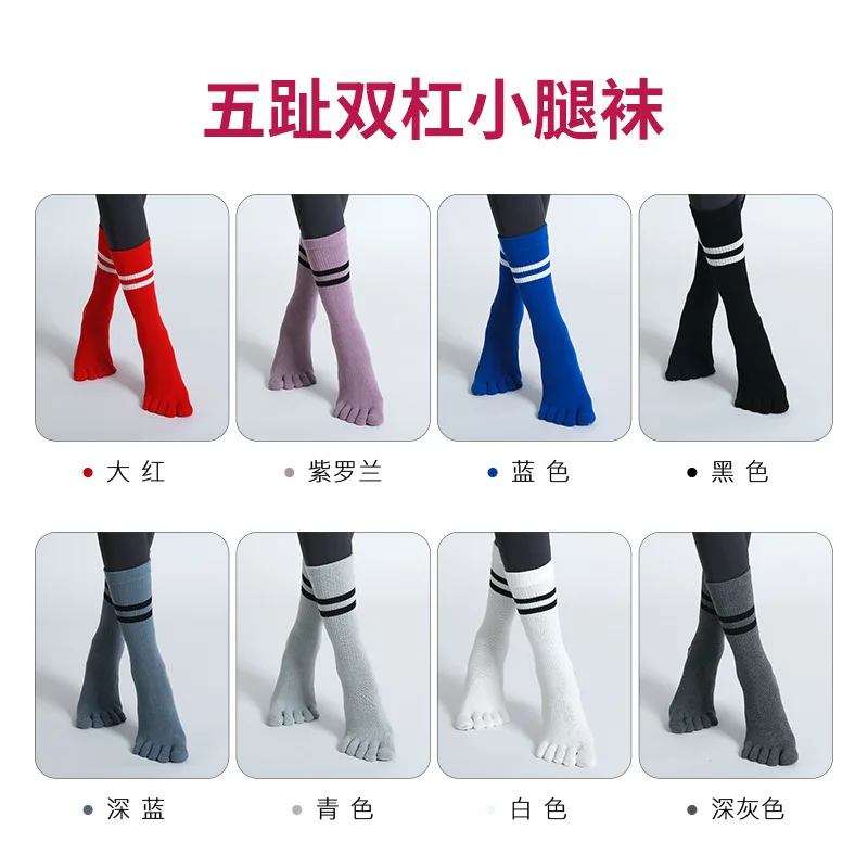 and Parallel Professional Bars Autumn Winter Long Yoga Socks Calf Women\'s Five-finger Socks Split Toe Non-slip Floor Socks